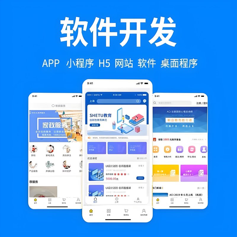 网站建设公司的选择：如何找到最适合你的那一款