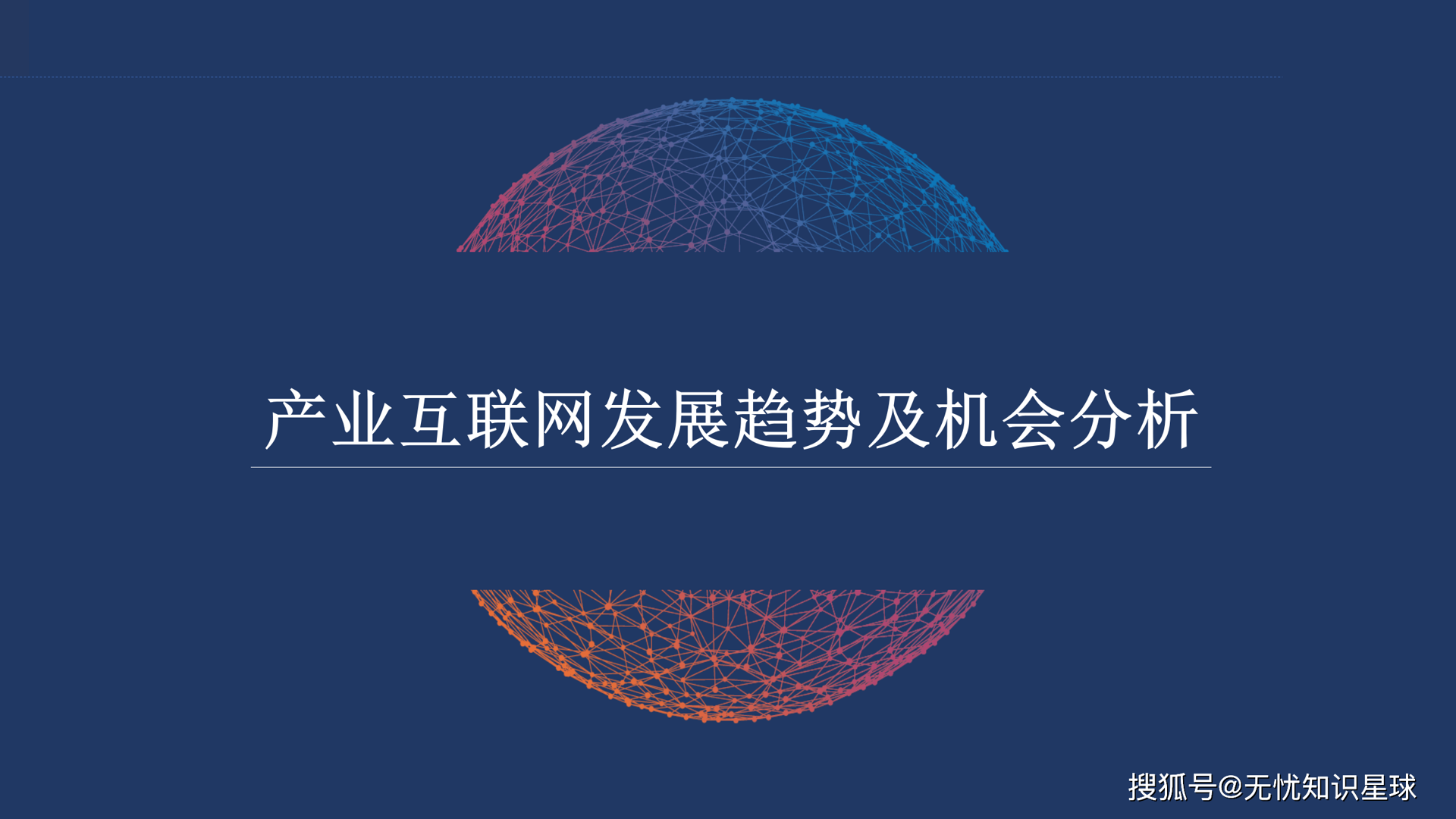 久信网络科技